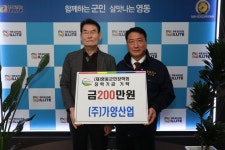 영동 가양산업 장학금 기탁 지역사회와 상생