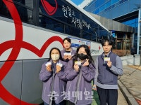 당진발전본부, 생명 나눔 실천