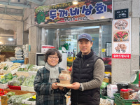 청주시 수곡2동 두꺼비상회, 마수걸이복돈 참여