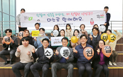 청주시 상당구, 친절 다다익선 챌린지 돌입