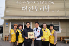 청주 대산보리밥, 적십자 희망나눔 실천식당 가입