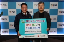 영동군민들의 따뜻한 이웃사랑