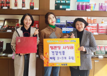 정관장 청주사창점, 매월 건강식품 후원