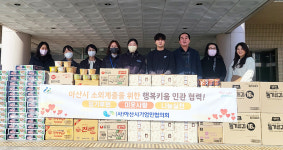 아산시기업인협의회, 나눔 실천