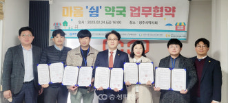 청주 청원보건소, 약국 기반 자살예방사업 추진