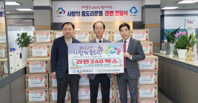 청주 흥덕새마을금고, 봉명1동·봉명2송정동 라면 기부