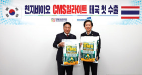 충북 영동군, 일라이트 제품 첫 수출길