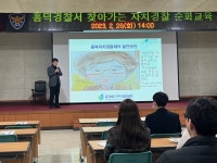 충북자치경찰위원회, 찾아가는 자치경찰 순회교육 실시
