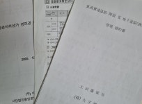 대전시의 도 넘은 직무 유기...감사기능도 상실