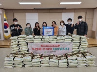 먹방 인기 유튜버 햄지 청주 용암1동 이웃돕기 쌀 기탁