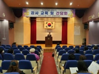 충남 천안시 성정평생학습관, 강사간담회 및 위촉식 개최