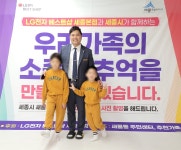새롬동 가족사진관, 엘지전자 베스트샵 참여