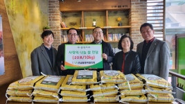충북소주, 산남동 행정복지센터에 쌀 20포 기탁