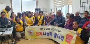 충남 공주시 이인면 적십자봉사회, 어르신 손마사지 봉사 진행