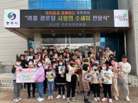 충북 충주시 신니면 주민자치위, 재능기부를 통한 온정 전달