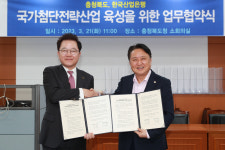충북도, 한국산업은행 첨단기업 투자 지원 협력 강화 협약