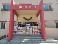 세광사우나이용원 | 청주한벌MJF라이온스클럽, 장애인 복지시설에 물품 전달