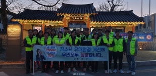 충남 홍성교육지원청 지역 사회 연대를 통한 청소년 지킴이 활동 전개