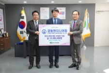 경동엔지니어링, 천안시복지재단에 1000만원 기부