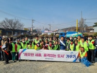 깨끗한 도시 만들기 함께해요