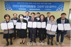 충남 아산시청소년교육문화센터, 9개 초·중교와 창의적 체험활동 및 자유학기제 업무협약