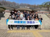 청주고인쇄박물관, 봄맞이 대청소