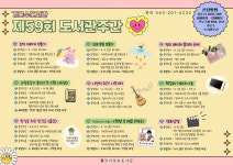청주가로수서관 도서관주간 체험프로그램 수강생 모집