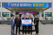 충북 괴산군 장연면 자율방범대에 순찰차량 1대 전달