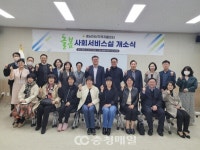 충남아산지역자활센터, 장애인활동보조 돌봄사회서비스실 확장 이전 개소