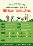 충북 충주장애인자립생활센터, 장애인식 개선 걷기 행사 개최