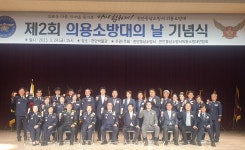 충남 천안동남소방서, 제2회 의용소방대 날 행사 개최