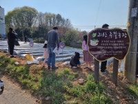 충북 괴산군 주말농장 개장