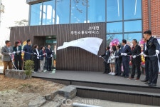 충남 당진시, 고대면 주민 소통 오아시스 개소식 개최
