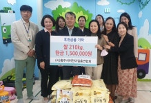 충북 충주시어린이집연합회, 회장 이·취임 후원금·축하 쌀 기탁