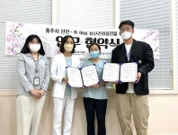 충북 충주시정신건강센터-모스트 산후조리원, 산 전·후 여성 정신건강 증진 위한 업무협약 체결