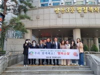 충남 천안시 쌍용3동, 민·관 합동 지역순찰 행복순찰 실시