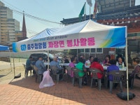 충북 충주청암회, 경로당 짜장면 나눔 행사실시