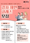 청주문화재단 동부창고 기발한 클래스 제안 강사 모집