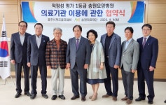 충북 충주시 주덕읍 송원의료재단, 충주시파크골프협회와 의료기관 이용 업무협약 체결