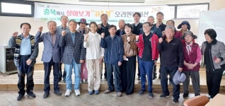 충북 충주시농업기술센터, 충주에서 살아보기 운영