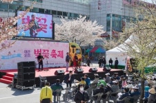 충남 아트밸리 아산 제1회 아산온천 벚꽃축제 성료