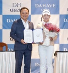 충북 충주 대흥건설, 프로골퍼 유경민 메인 후원