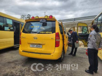 청주 흥덕구, 어린이집 통학차량 합동 점검