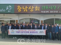 충남도 홍성에 전통시장 우수상품 전시홍보관 문 활짝