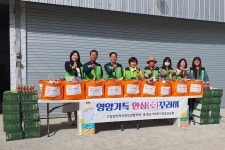 충남 홍성군 구항면, 영양가득 안심(心) 꾸러미 전달