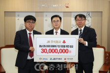 충남 산불피해 복구를 위해 JB(주)가 후원금 보탰다.