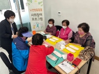 충북 충주시노인복지관, 찾아가는 사회참여실시