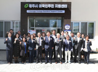 청주시 외국인주민 지원센터 문 열어