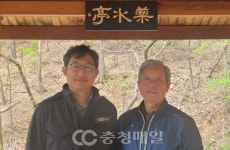 충북 충주시 호암직동, 범바위약수터 정자에 재능기부 현판 기증