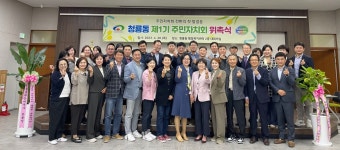 충남 천안시, 청룡동 주민자치회, 위원 33명 위촉